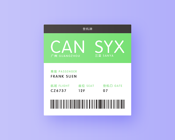 100天UI挑战练习_61-70