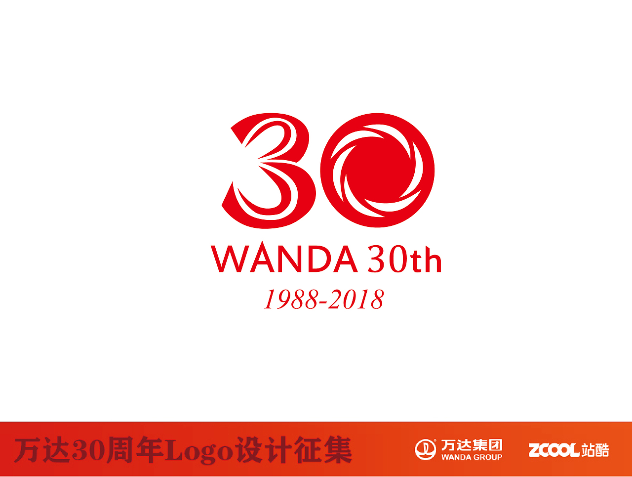 万达30周年LOGO（图ZNTE3Njk2NTI=） - Logo - 站酷设计师lushan3原创素材 - 站酷ZCOOL