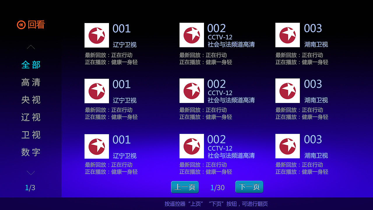 高清电视（图ZNTM3NzQ2ODA=） - 企业官网 - 站酷设计师快乐王百万原创素材 - 站酷ZCOOL