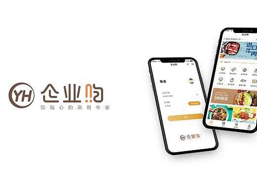企业购 