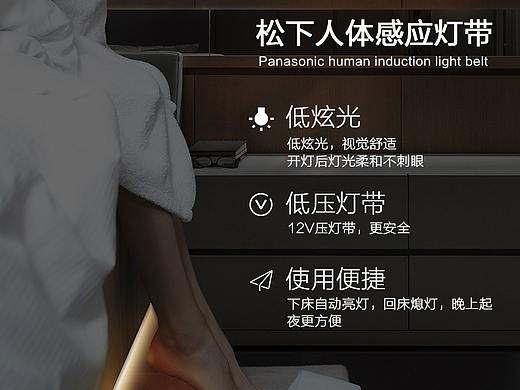 松下感应灯详情页