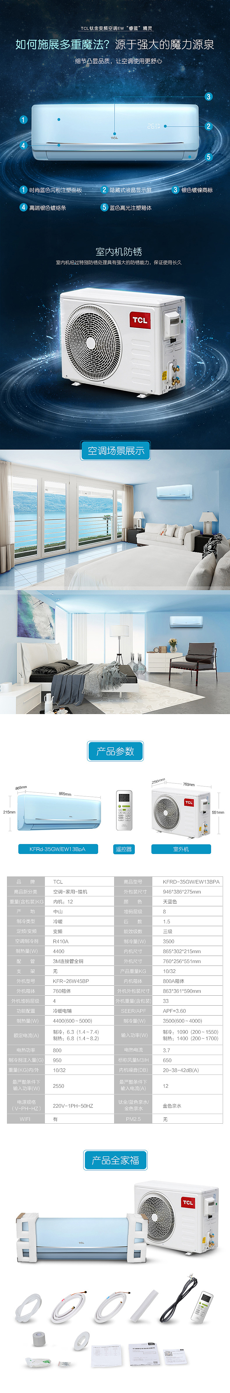 精灵空调（图ZMzg2OTM5MjQ=） - 电商 - 站酷设计师虾条没有虾原创素材 - 站酷ZCOOL