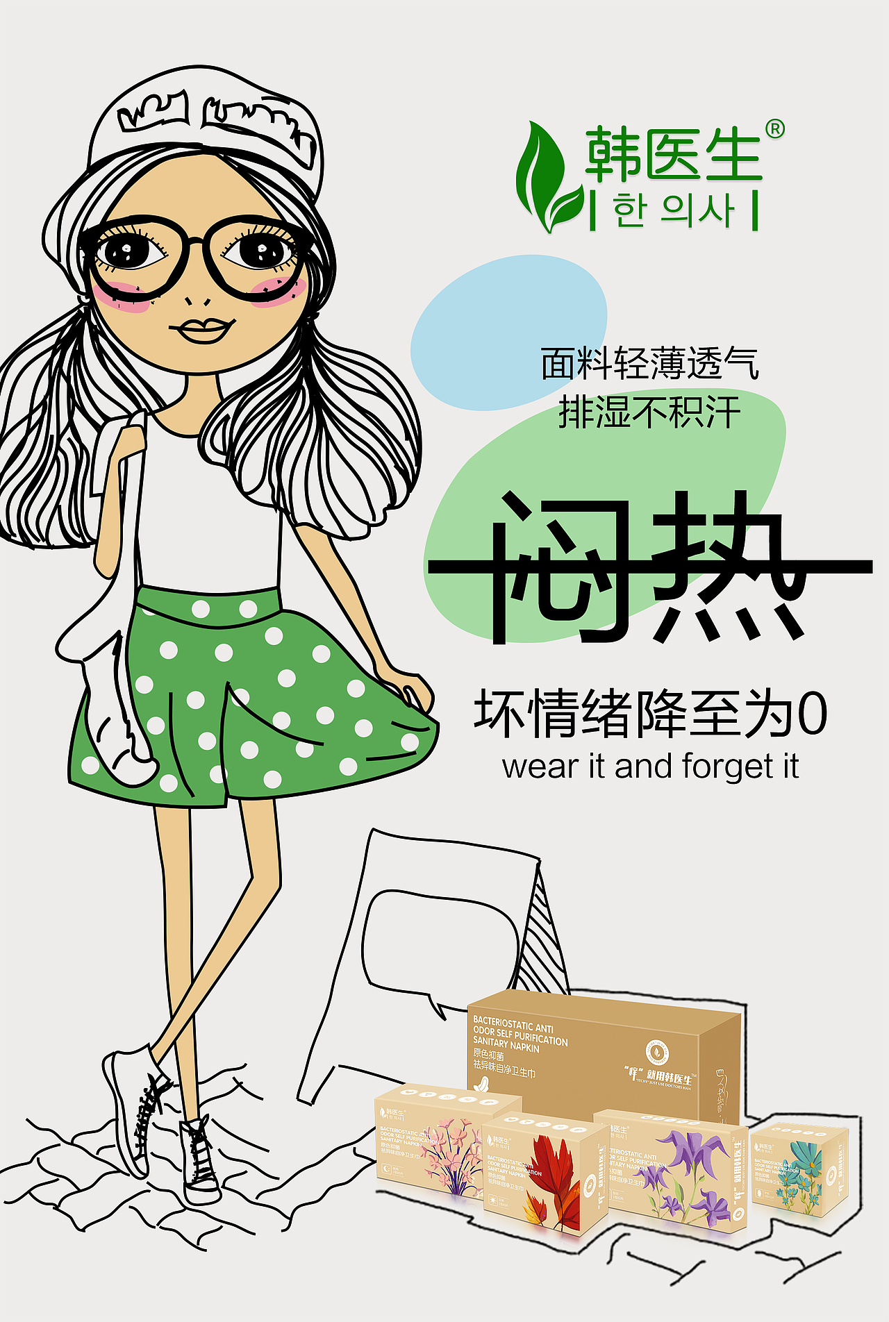 韩医生海报系列（图ZMTI0NDYyMjky） - 海报 - 站酷设计师劳劳原创素材 - 站酷ZCOOL