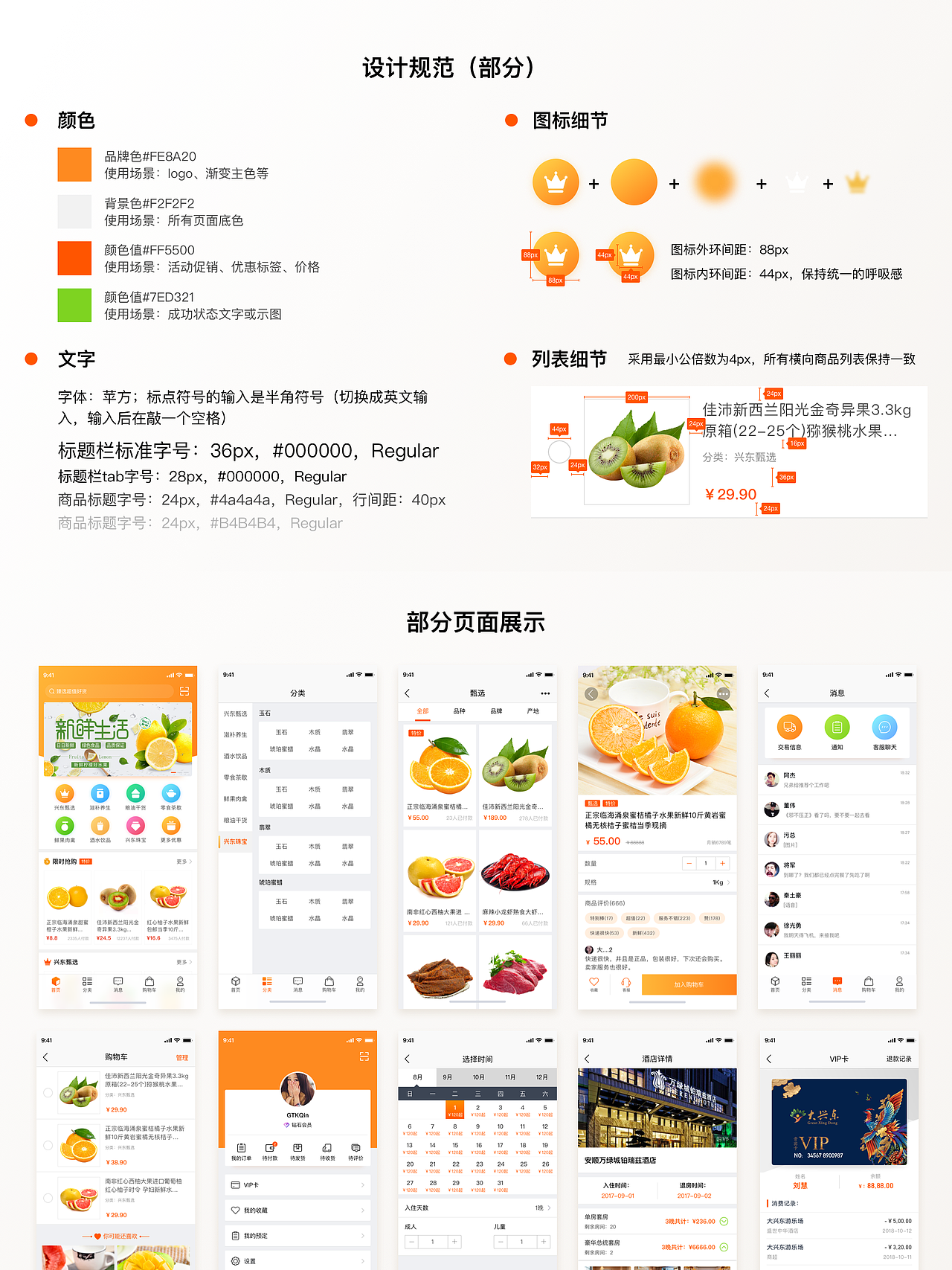 个人部分作品内容，用于面试（图ZMTQ2MjAwMjYw） - APP界面 - 站酷设计师Qinbq原创素材 - 站酷ZCOOL
