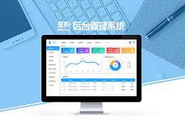 星购/后台
