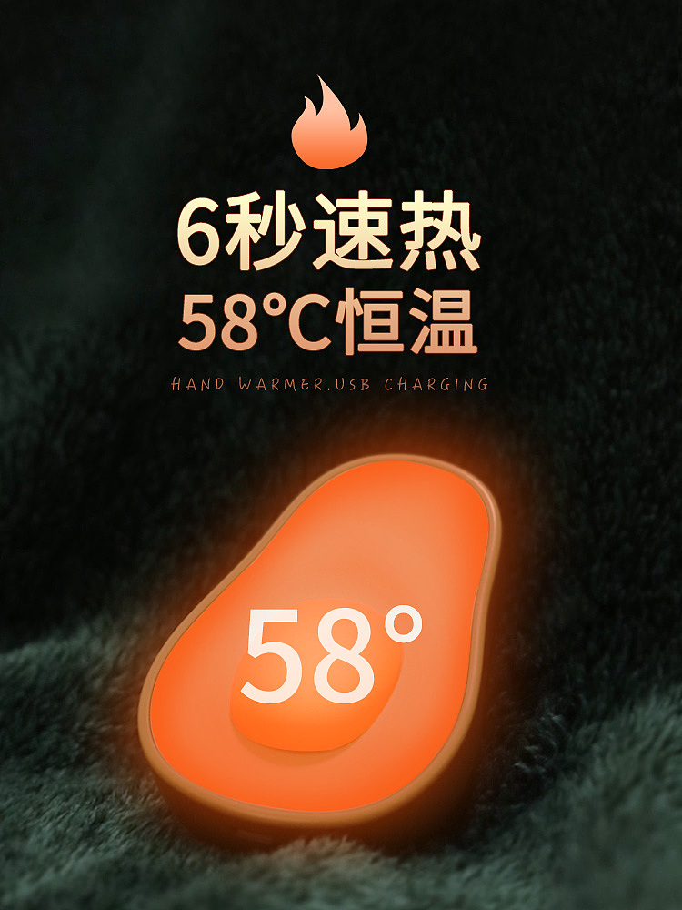 牛油果暖手宝（图ZMTc3MzQ0NTI4） - 电商 - 站酷设计师鱼鱼榆琳原创素材 - 站酷ZCOOL