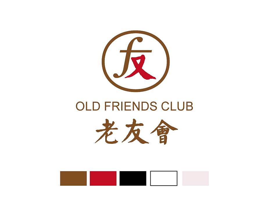 老友会（图ZMjY3OTg4ODQ=） - Logo - 站酷设计师梁ha原创素材 - 站酷ZCOOL