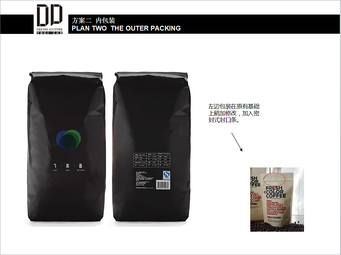 七彩莓LOGO及包装设计PPT