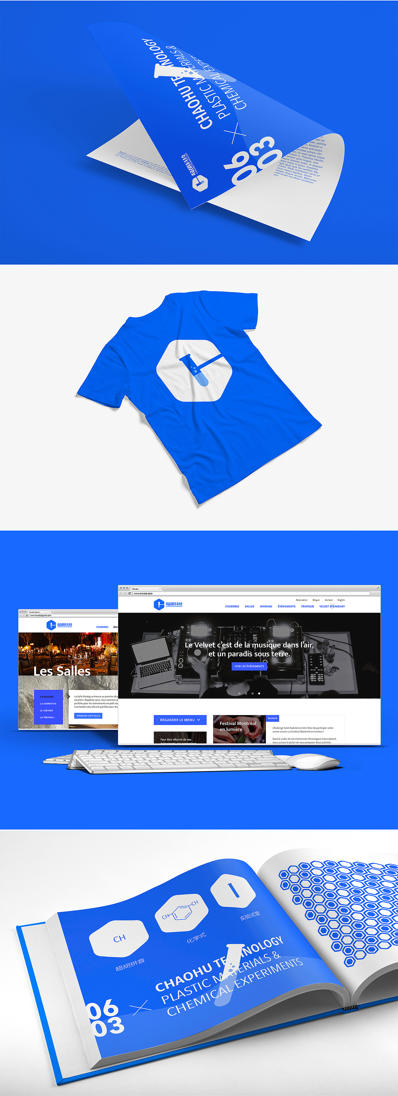 CHAOHU TECHNOLOGY LOGO设计