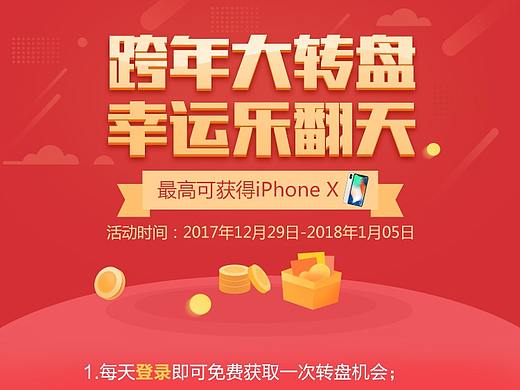 转盘