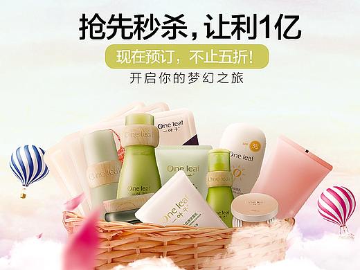 化妆品双十一海报（个人主页-ZMzExNTUyMDQ=） - 海报 - 站酷设计师就像鱼儿在水原创素材 - 站酷ZCOOL