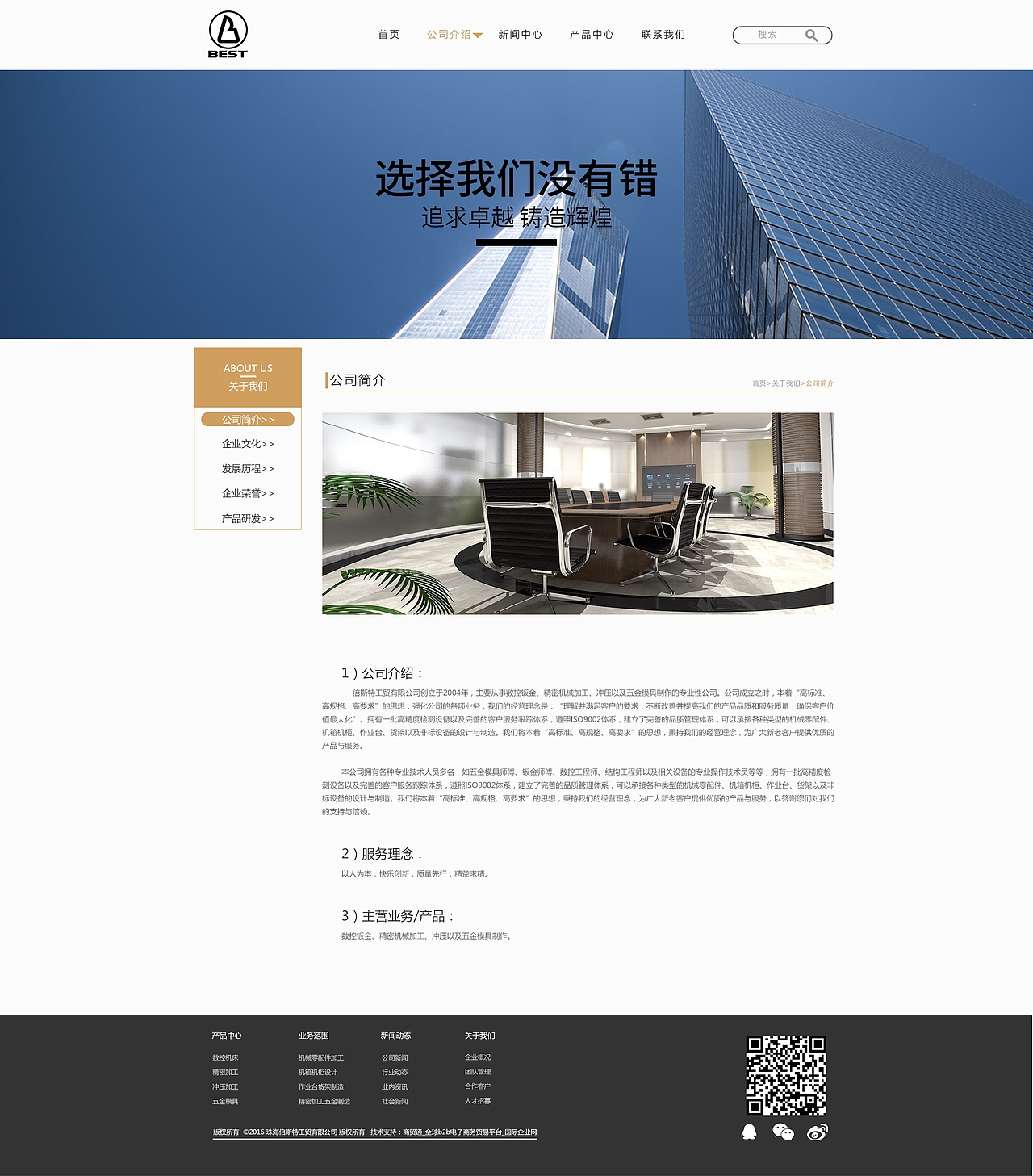 企业站（图ZODM3NTQ2ODQ=） - 企业官网 - 站酷设计师不凉F原创素材 - 站酷ZCOOL