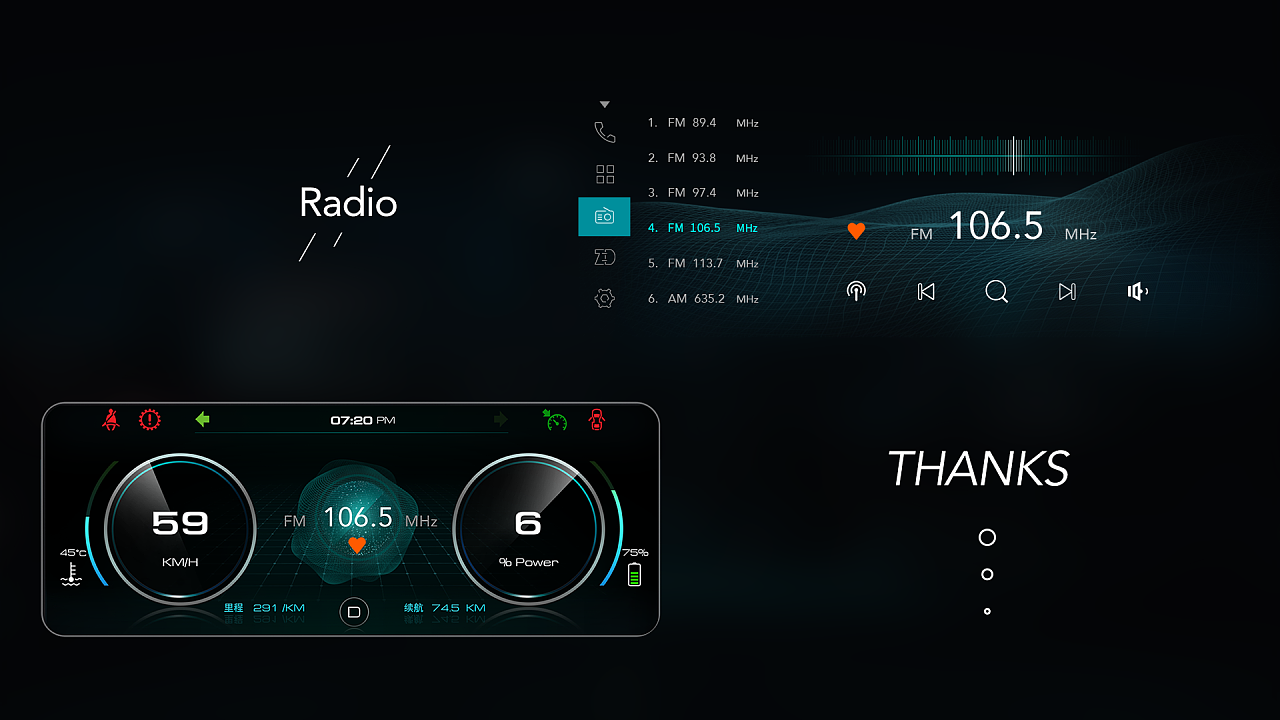 车载智能导航系统