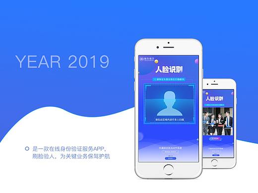 人脸识别APP