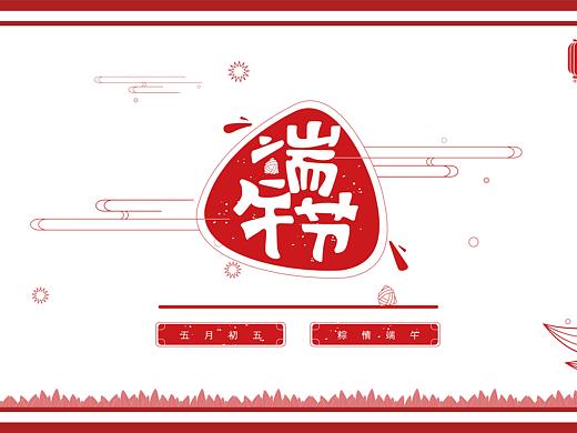 端午节  传统剪纸动画
