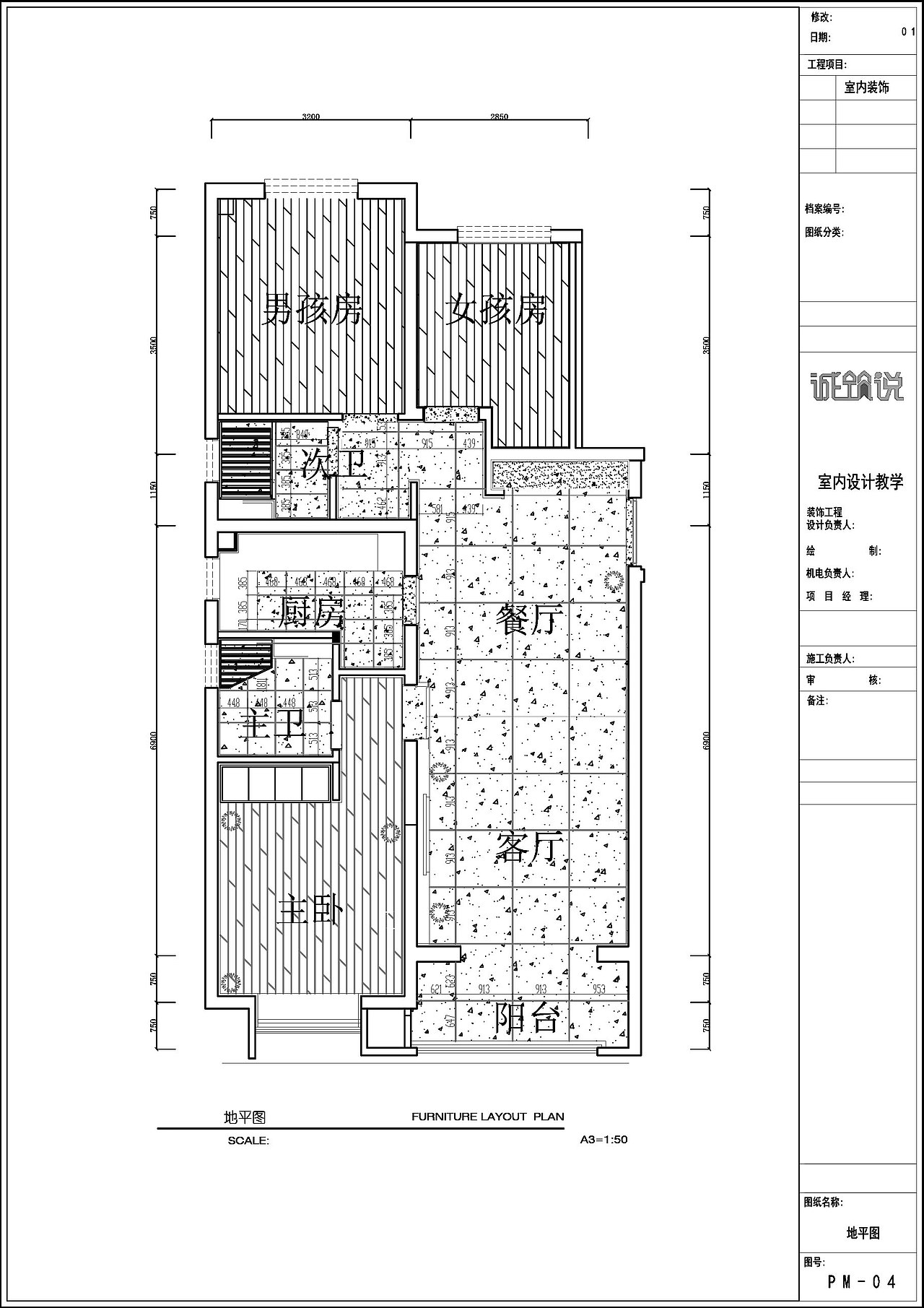 锦湾1号a3户型施工图|空间|家装设计|天津室内设计培训_原创作品-站酷