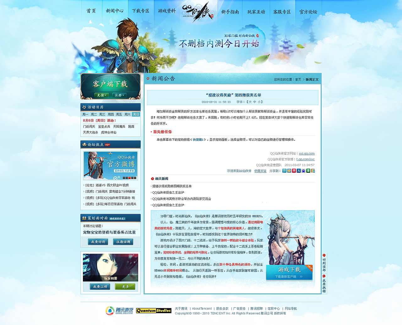 QQ仙侠传不删档版官网(图ZMzU2Njg2OA==) - 游戏/娱乐 - 站酷设计师孔雀原创素材 - 站酷ZCOOL