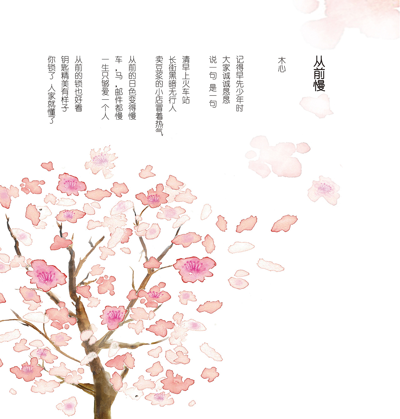 【排版】to day 你有一首诗