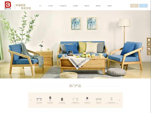 企业官网再设计