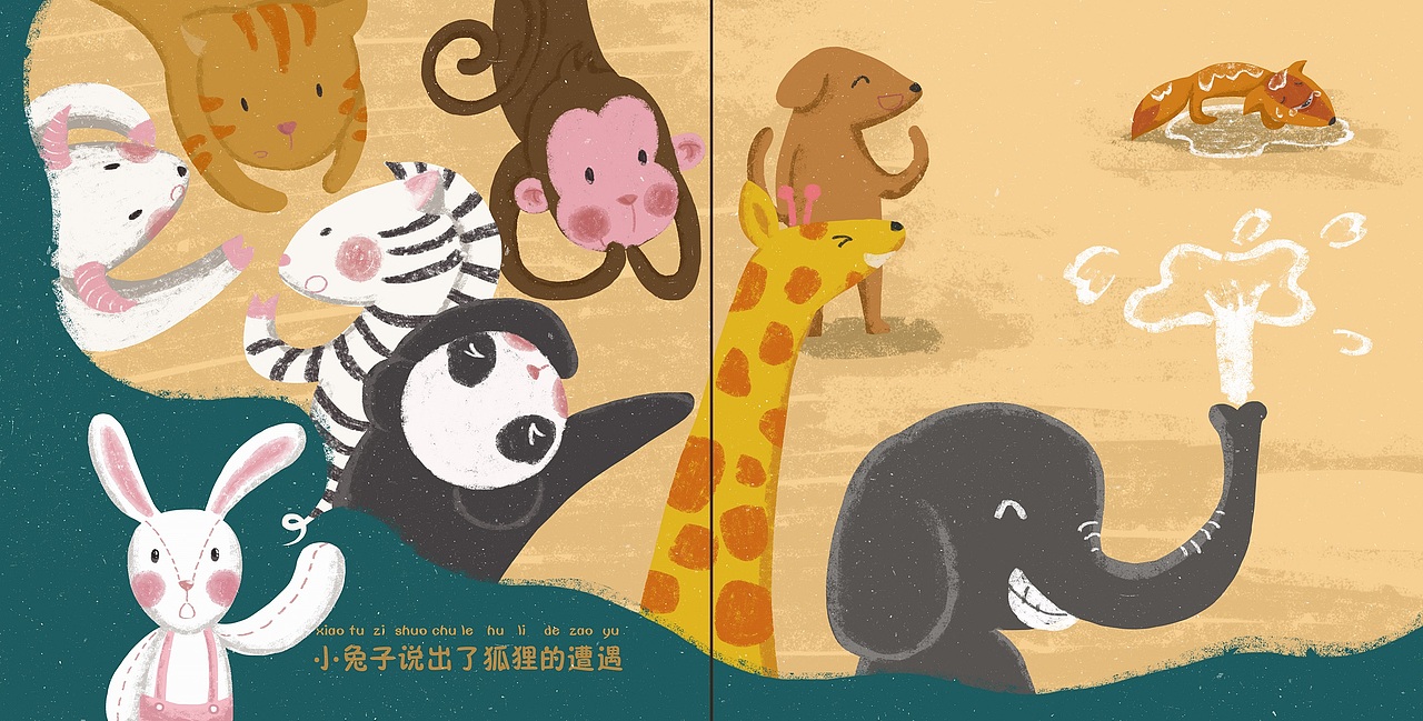儿童绘本《梦境奇遇记》