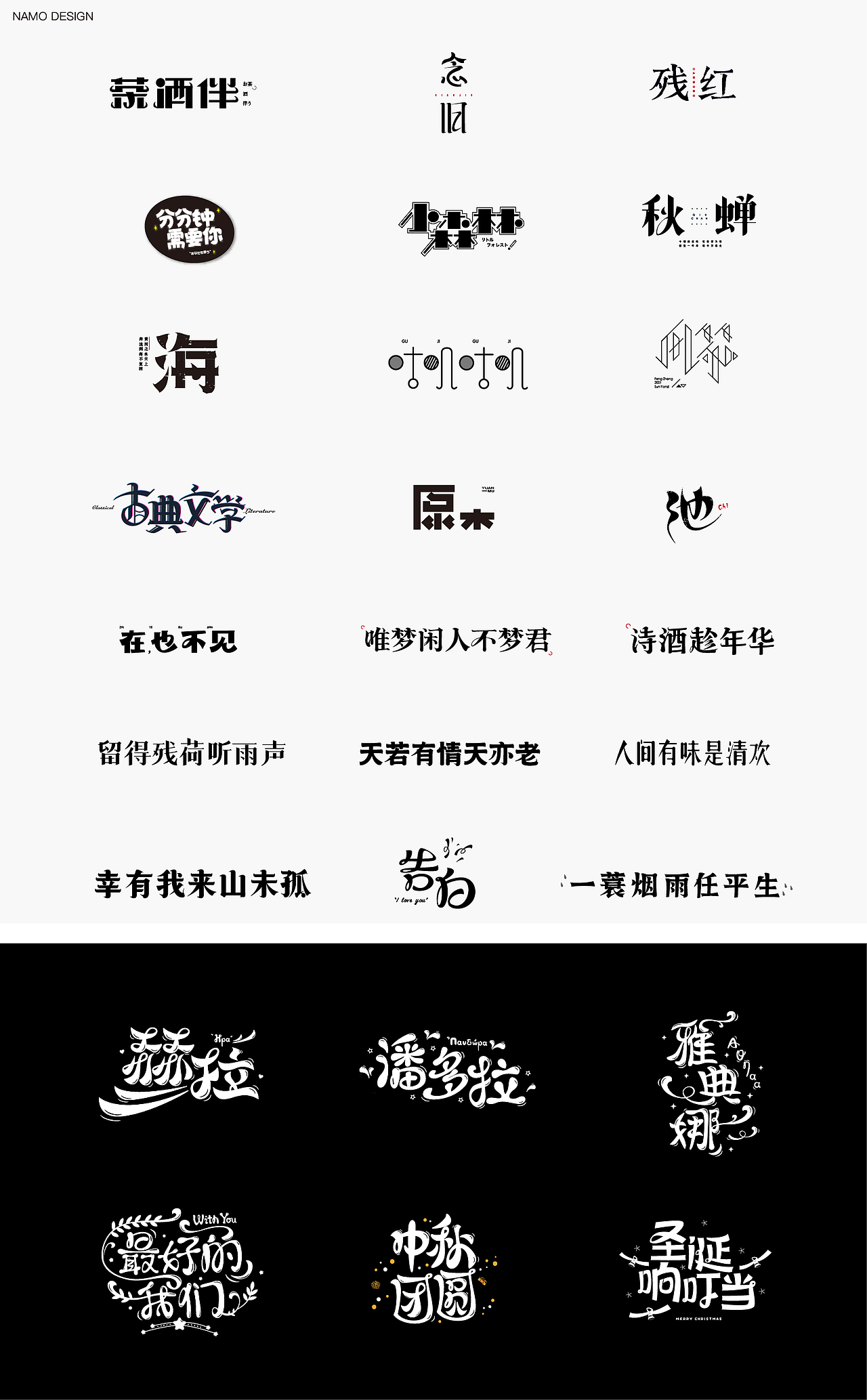 | 字体合集 |