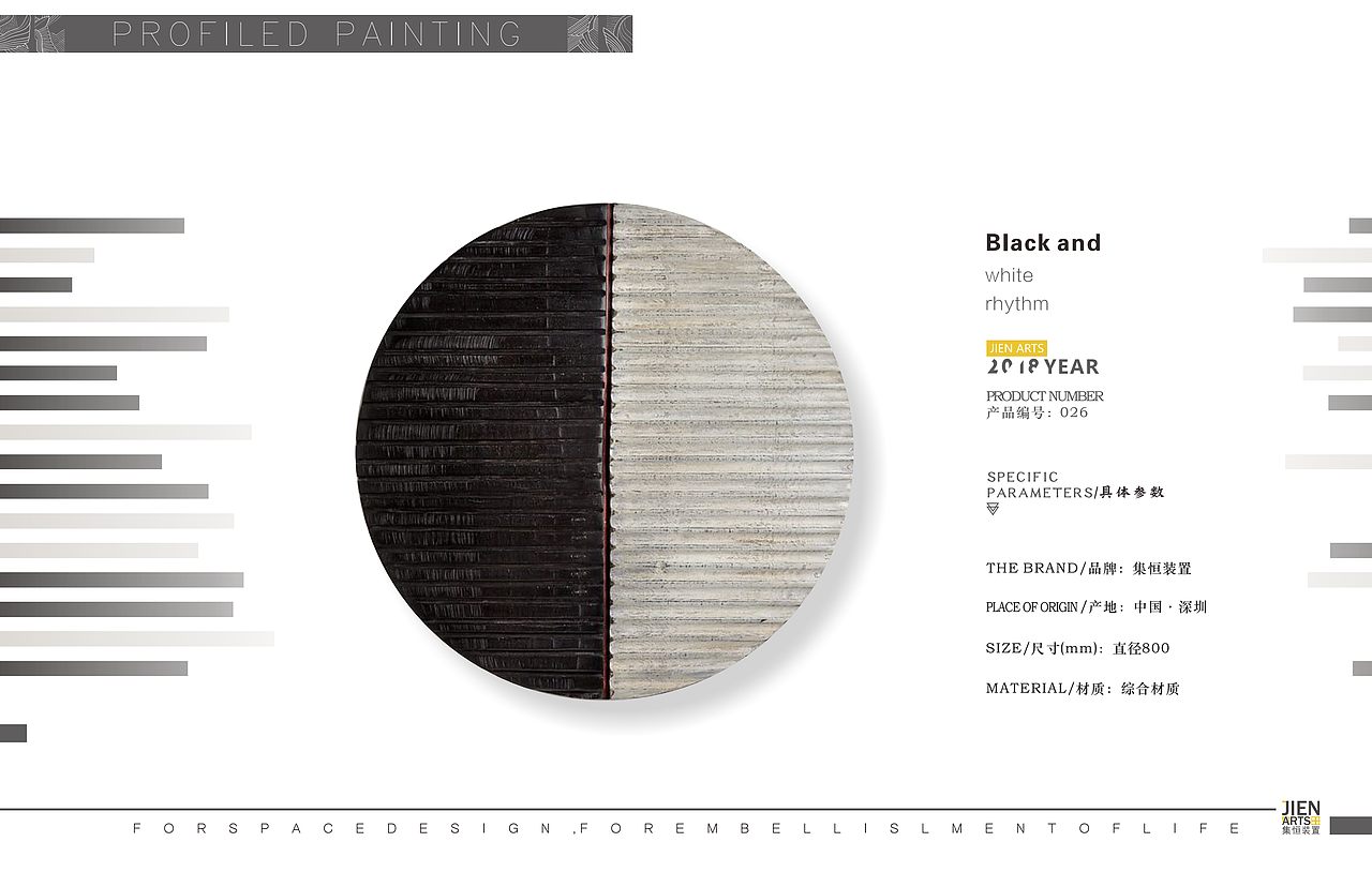 集恒工艺新品装置