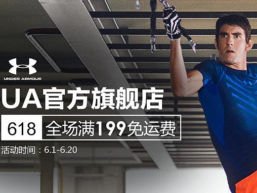 安德玛