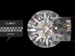 什么是鉆石的凈度