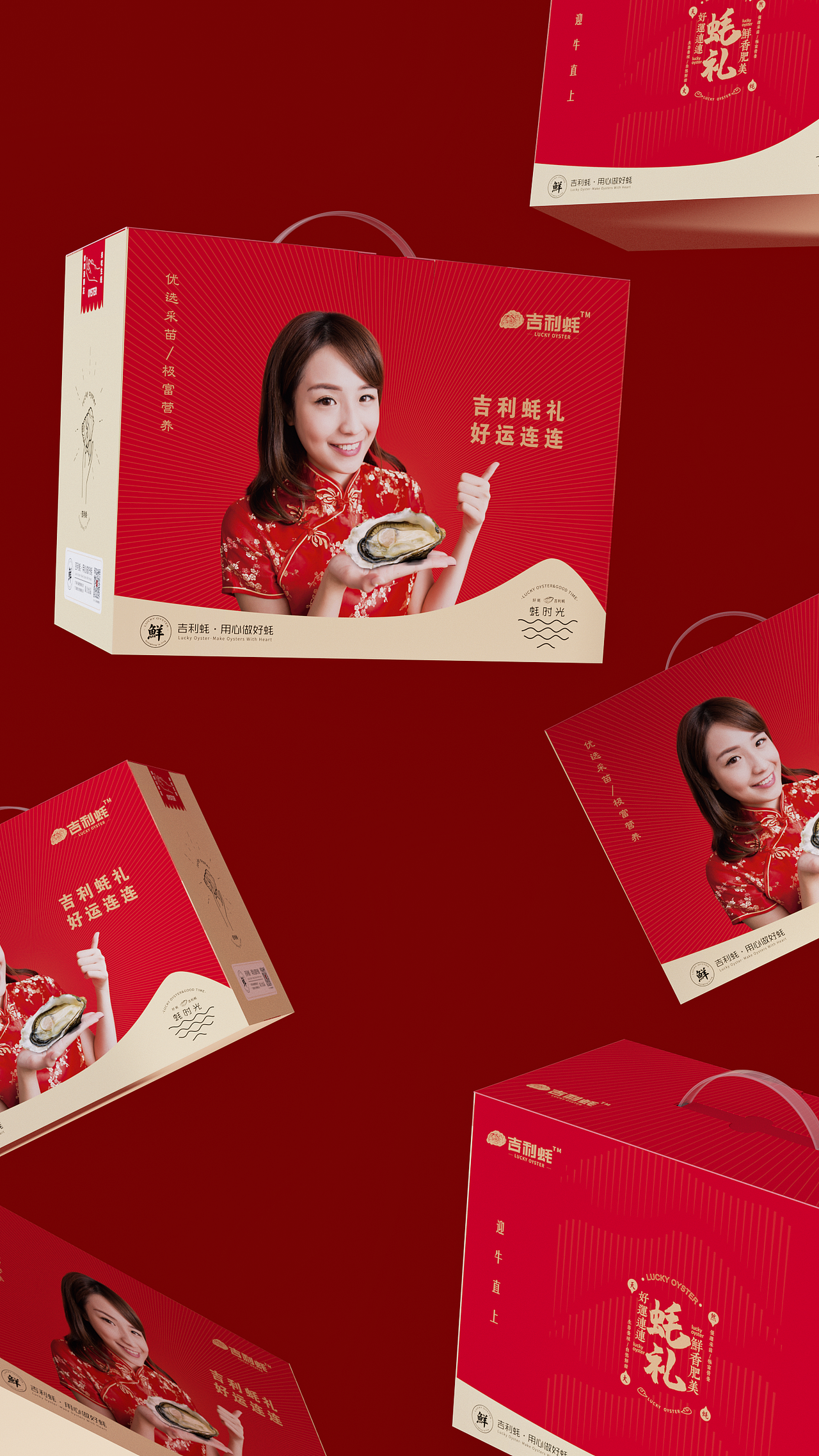 台山生蚝新年礼盒