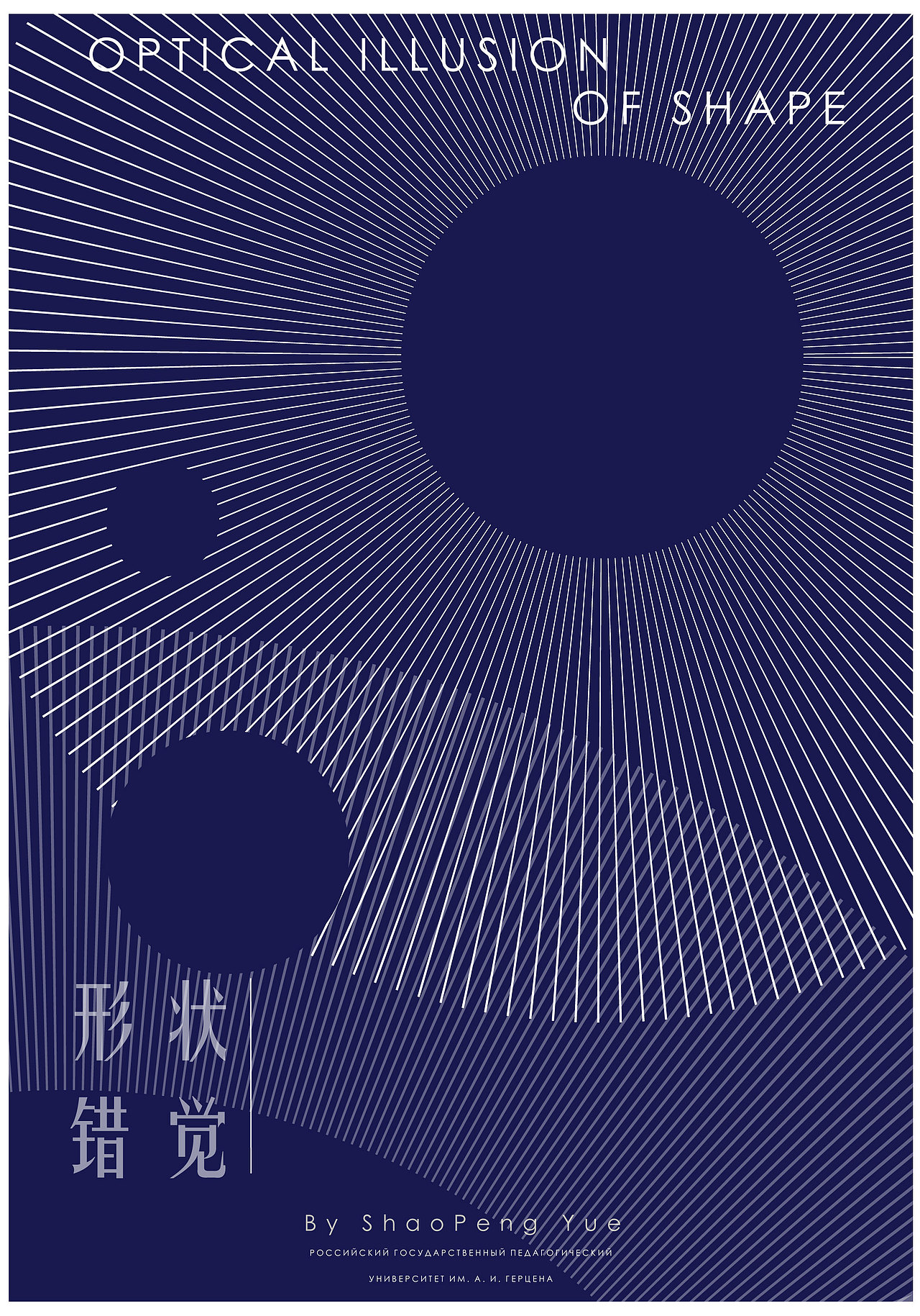 一组原创视错觉系列平面设计海报