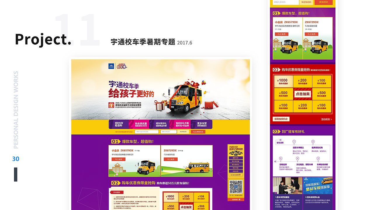 个人作品集-2017.11