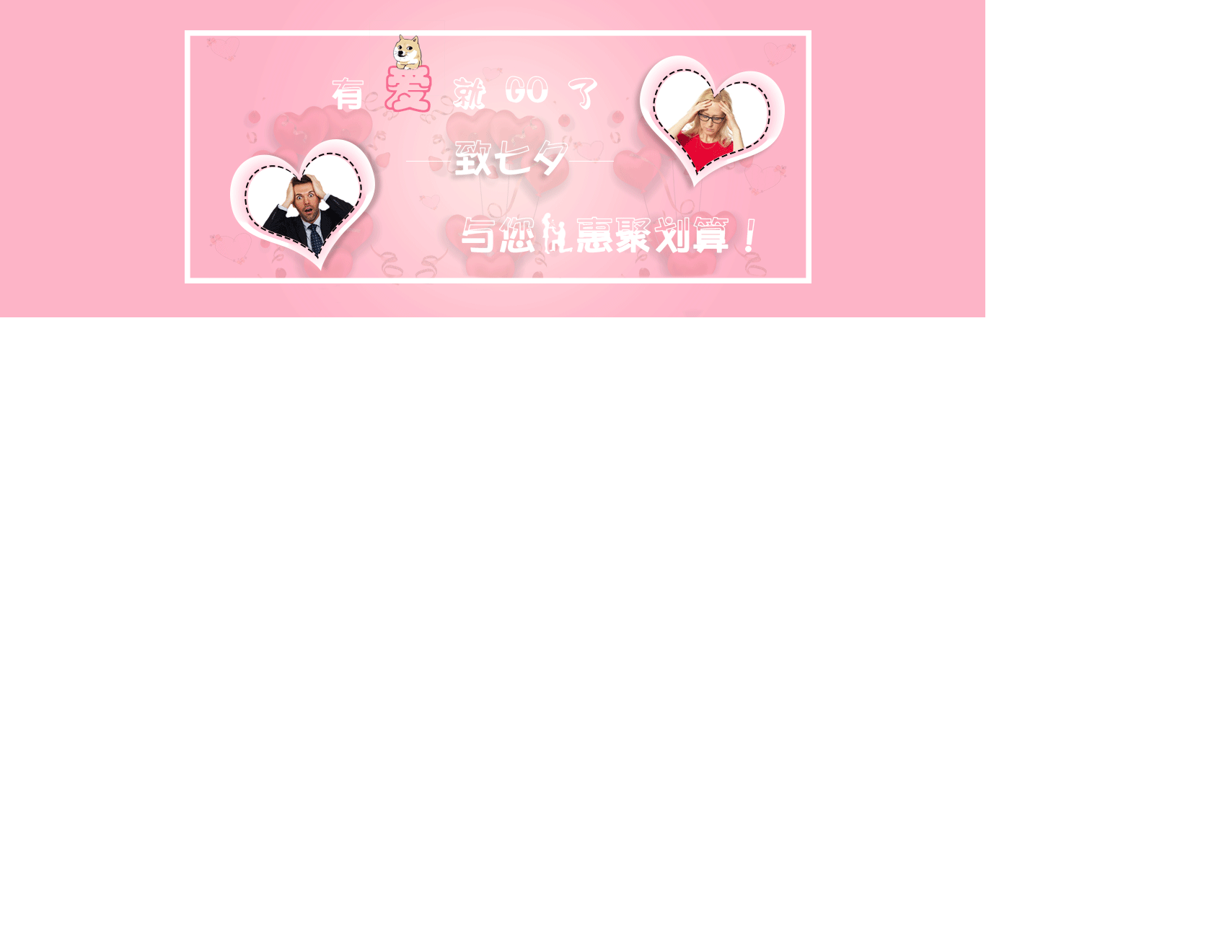banner（图ZMTYwNDIxNjQw） - 运营设计 - 站酷设计师Panda丶00原创素材 - 站酷ZCOOL