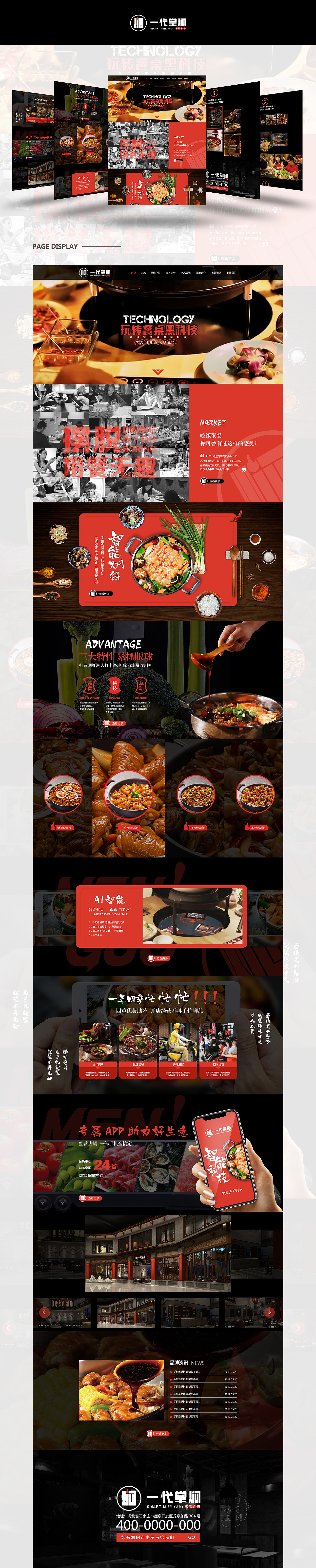 网站（图ZMTgzMDQ5Mzky） - 企业官网 - 站酷设计师圆儿圆儿原创素材 - 站酷ZCOOL