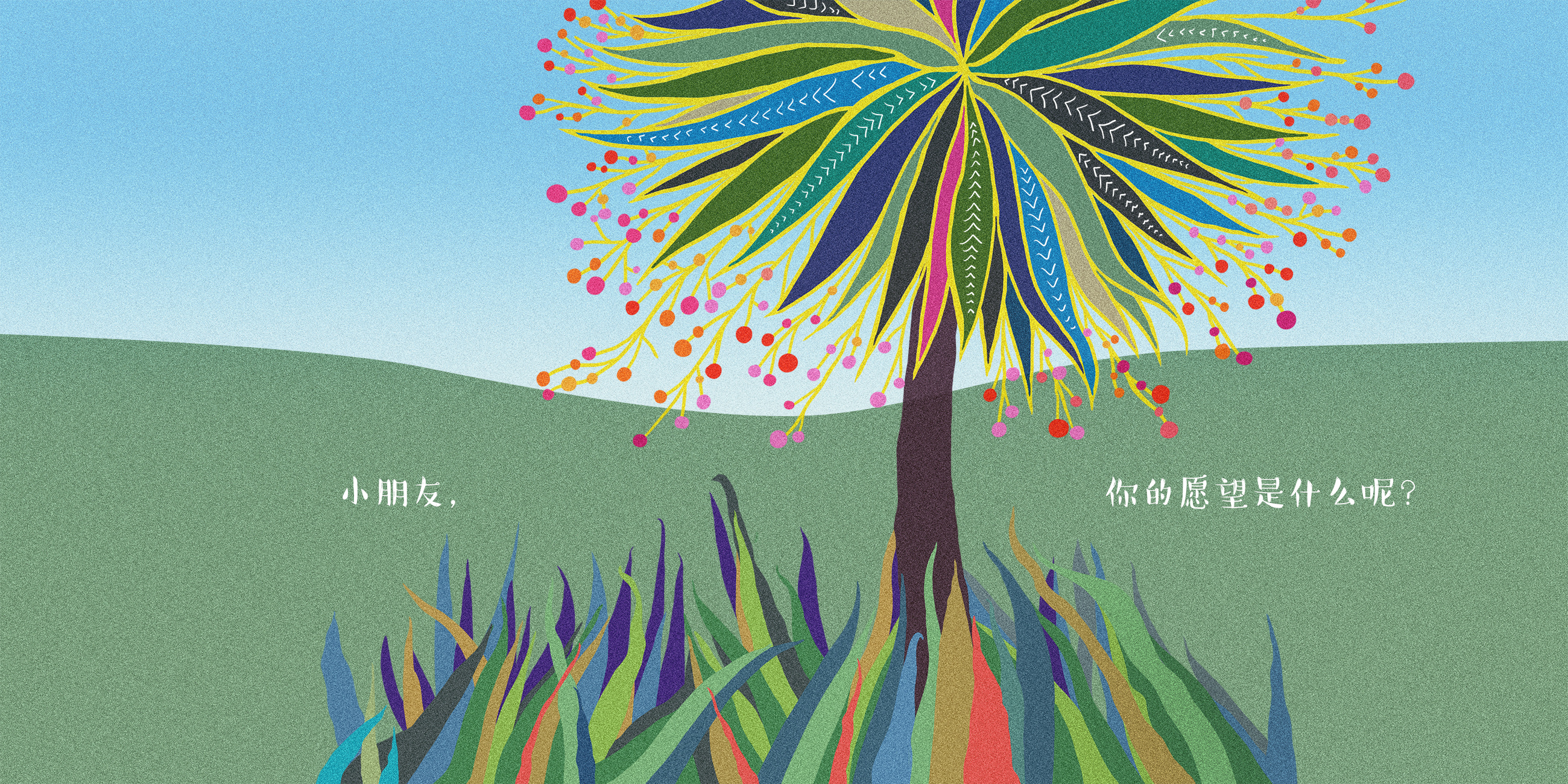 【大图】《新美南吉童话》之去年的树绘本连载_绘本连载图_太平洋亲子网