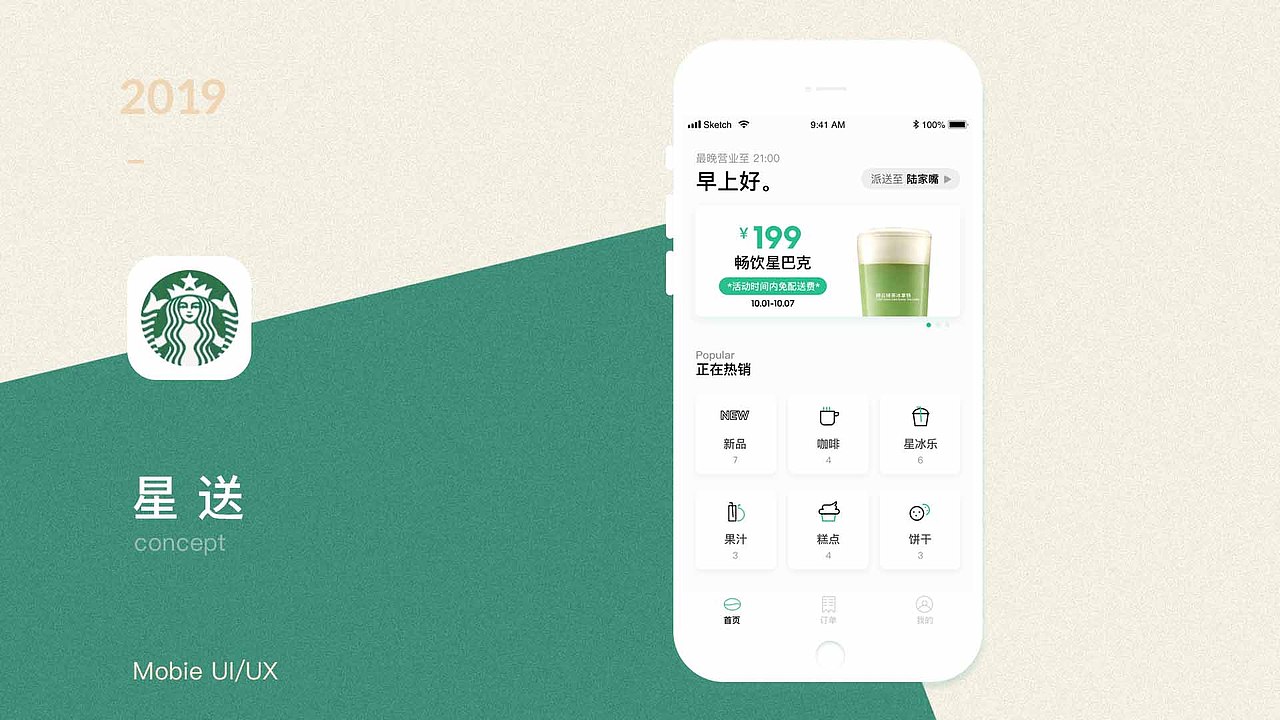 UI作品集（图ZMTc2MzUwMzI0） - APP界面 - 站酷设计师徐诗宏原创素材 - 站酷ZCOOL