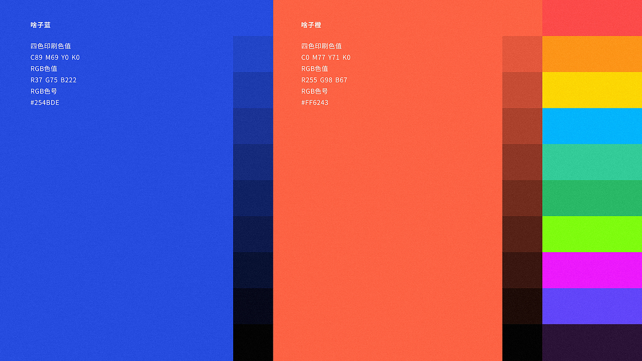 椒麻鸡餐饮品牌视觉+VI