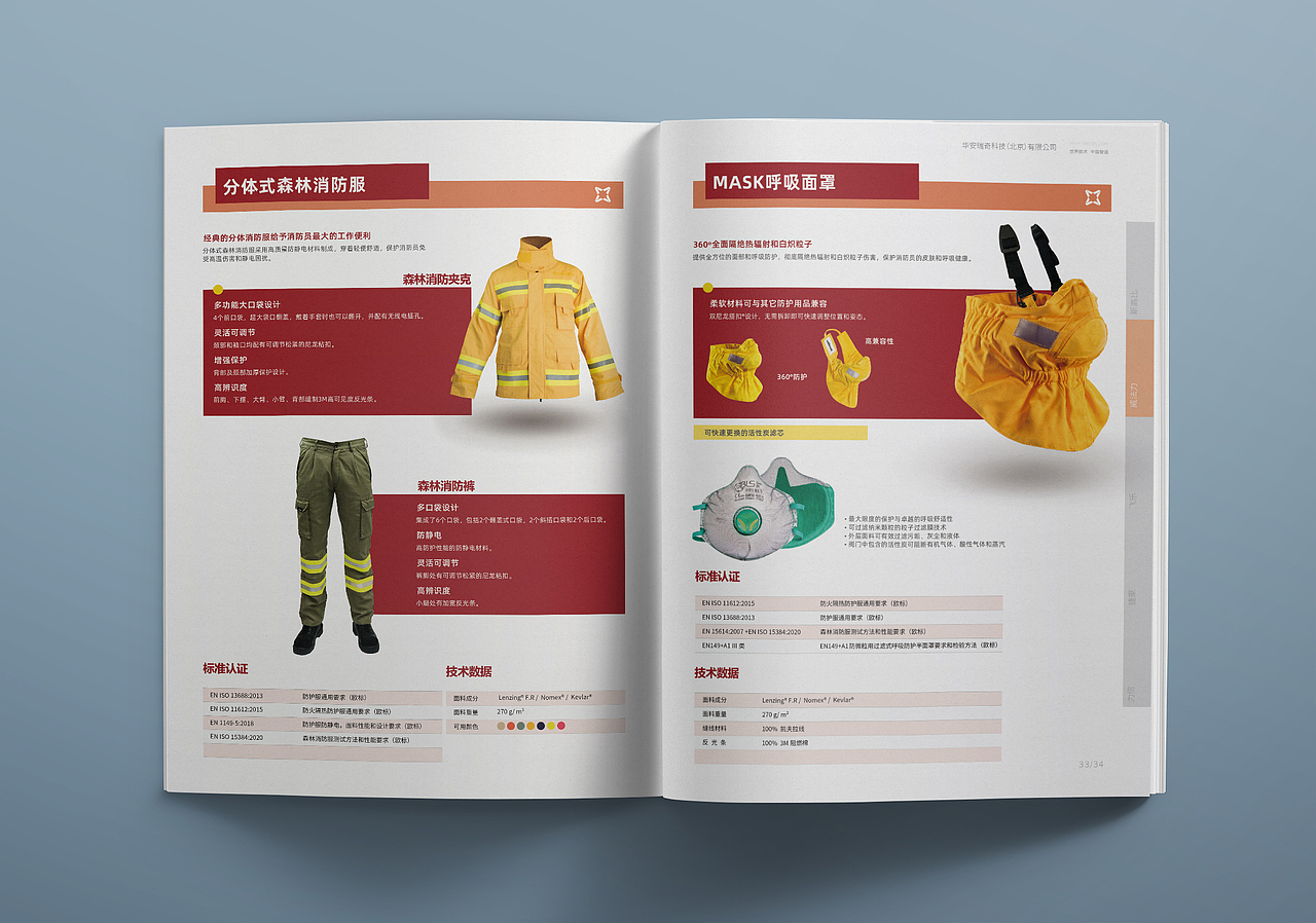 北京华安瑞奇画册设计