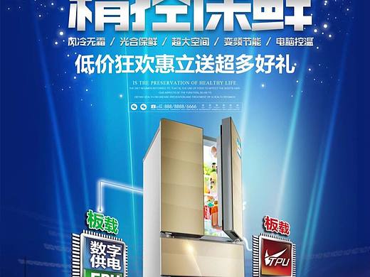 精控保鲜
