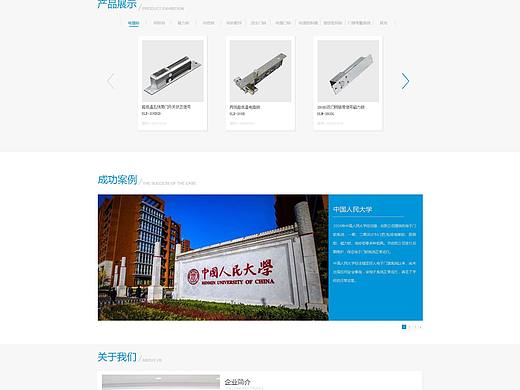 企業(yè)官網(wǎng)（個(gè)人主頁-ZMTQwNjcyNDg=） - 企業(yè)官網(wǎng) - 站酷設(shè)計(jì)師風(fēng)瀟水兮原創(chuàng)素材 - 站酷ZCOOL