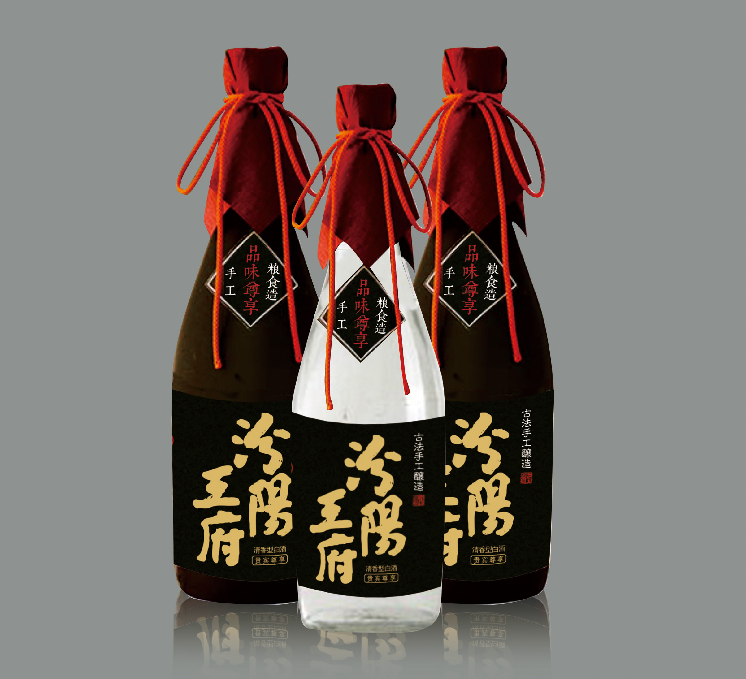 汾阳王府酒改造设计