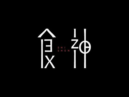 杂字六