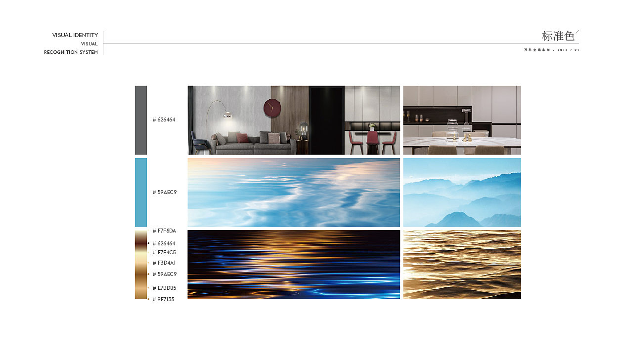 万科金域水岸VI/视觉平面/品牌字体/logo标志/导视包装（图ZMTI2MTQzMTA4） - Logo - 站酷设计师jiangqingbi原创素材 - 站酷ZCOOL