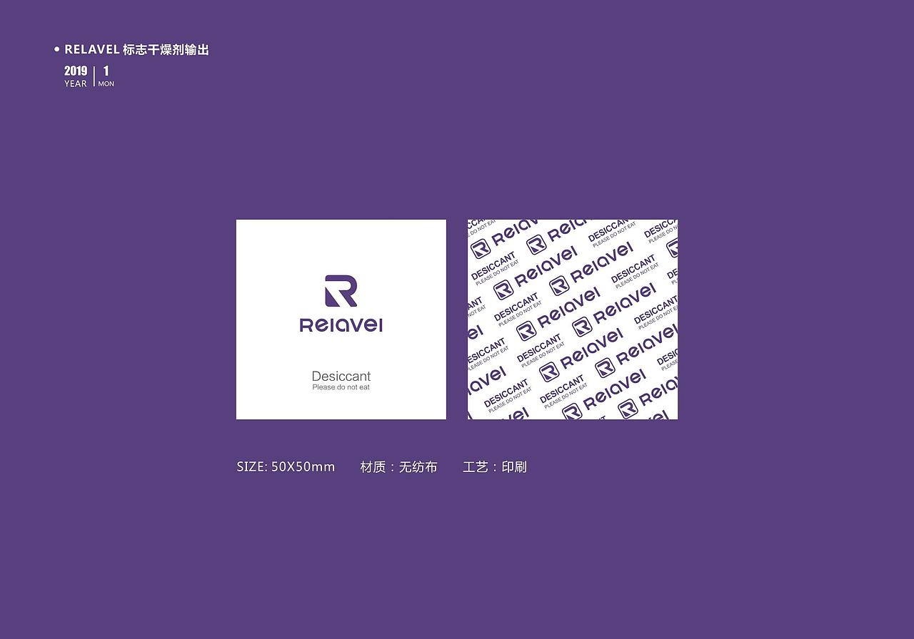 RELAVEL（图ZMTcyODU1MDky） - 品牌 - 站酷设计师甲乙同创意原创素材 - 站酷ZCOOL