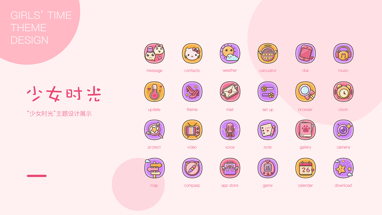 UI 作品集整理