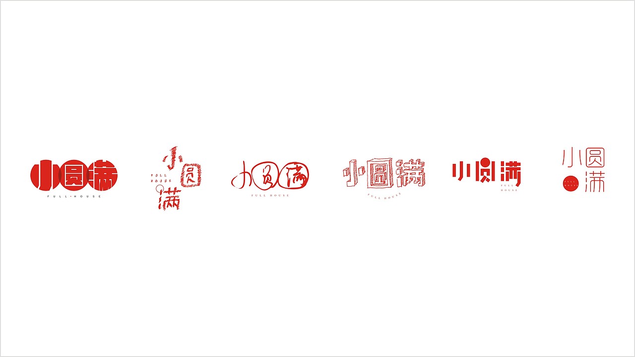 小圆满