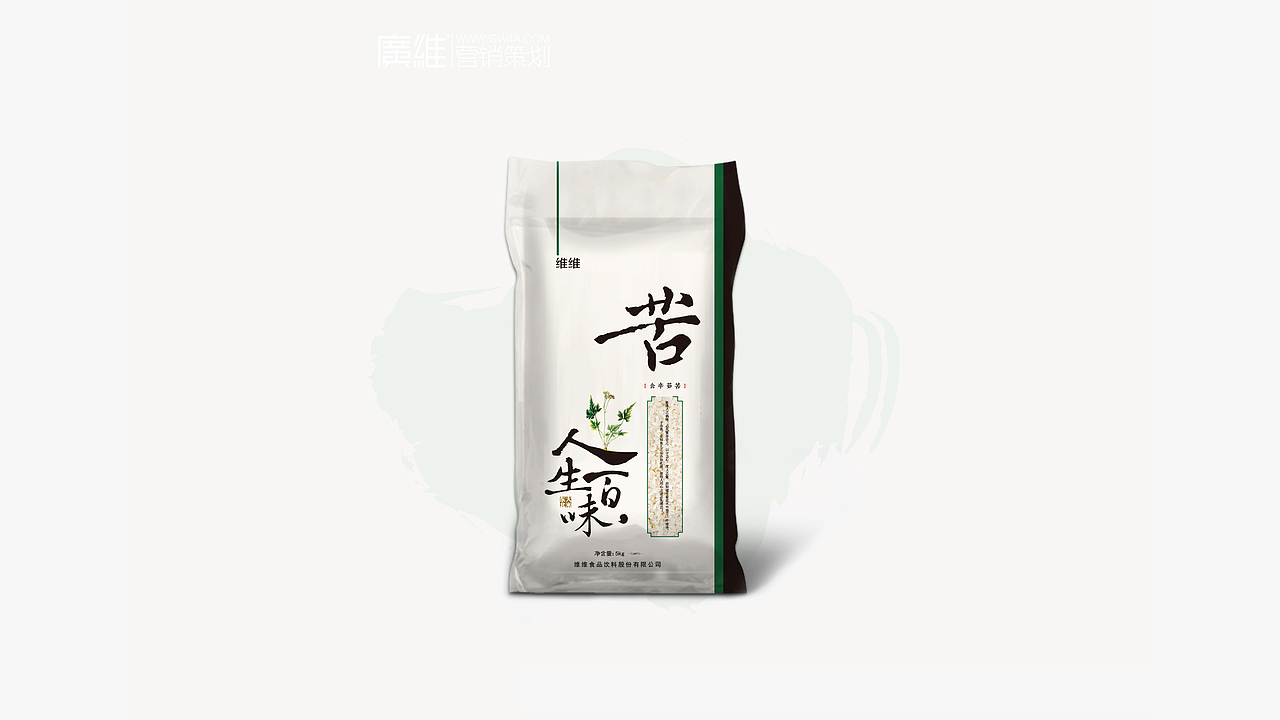 维维大米提案