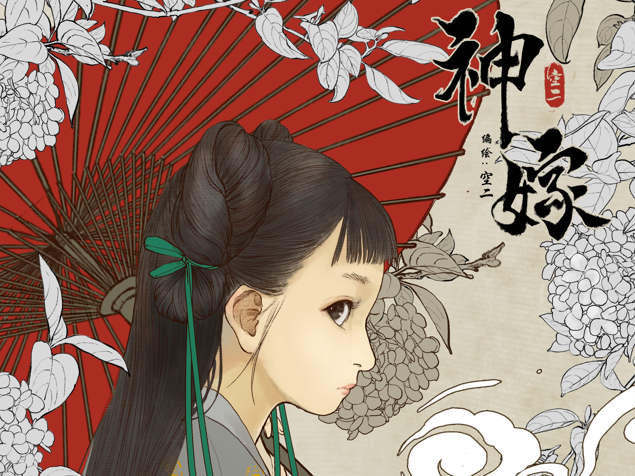 原创中国风IP：少女向漫画《神嫁·序》