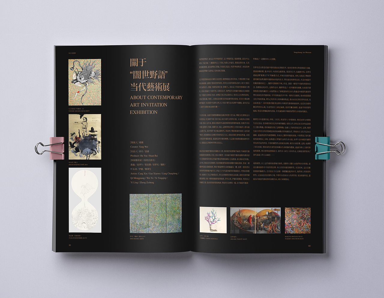 闇世野语（图ZMTM1MDU5OTI0） - 海报 - 站酷设计师红魔漫漫原创素材 - 站酷ZCOOL