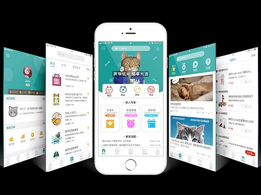 app：M寵手機(jī)端app（個(gè)人主頁(yè)-ZMzM0OTE1ODA=） - APP界面 - 站酷設(shè)計(jì)師曾小香原創(chuàng)素材 - 站酷ZCOOL