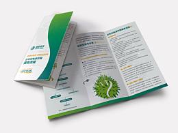 國家電網(wǎng)三折頁